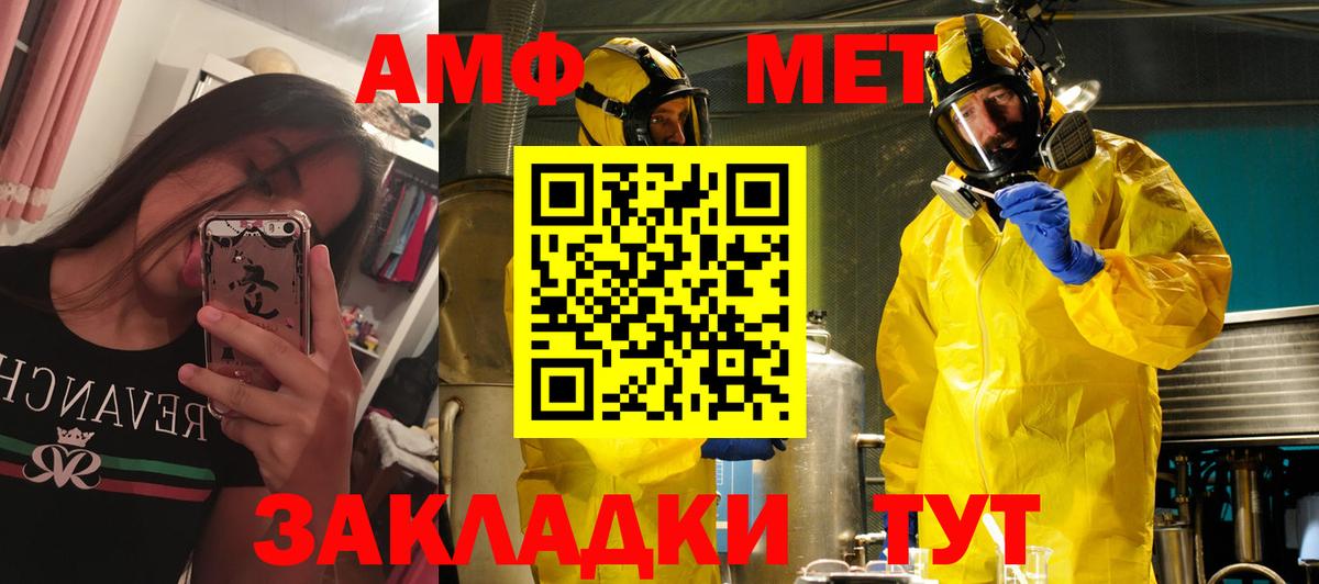 Апатиты  Amphetamine  Вход с VPN  АМФ Розовый 