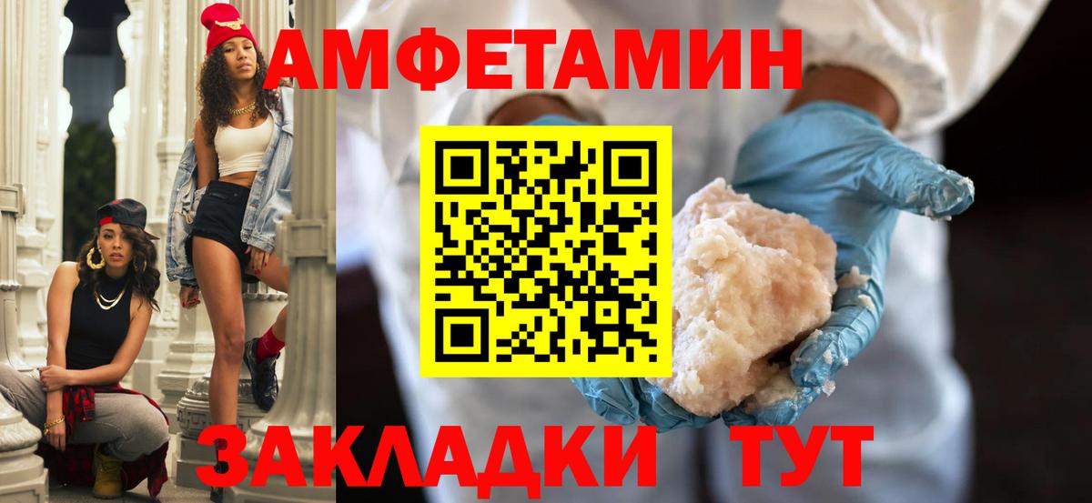 Amphetamine Розовый  Апатиты 