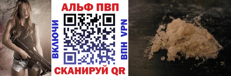 APVP кристаллы  Купить закладки  Апатиты 