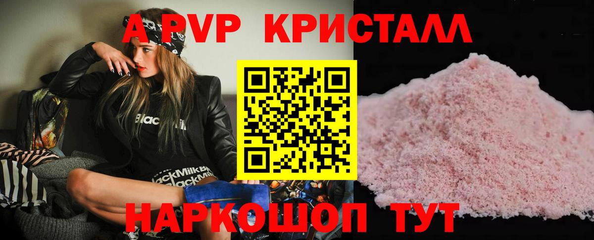 Alpha PVP Соль  Альфа ПВП VHQ  Alpha PVP СК  Апатиты  Вход с VPN 
