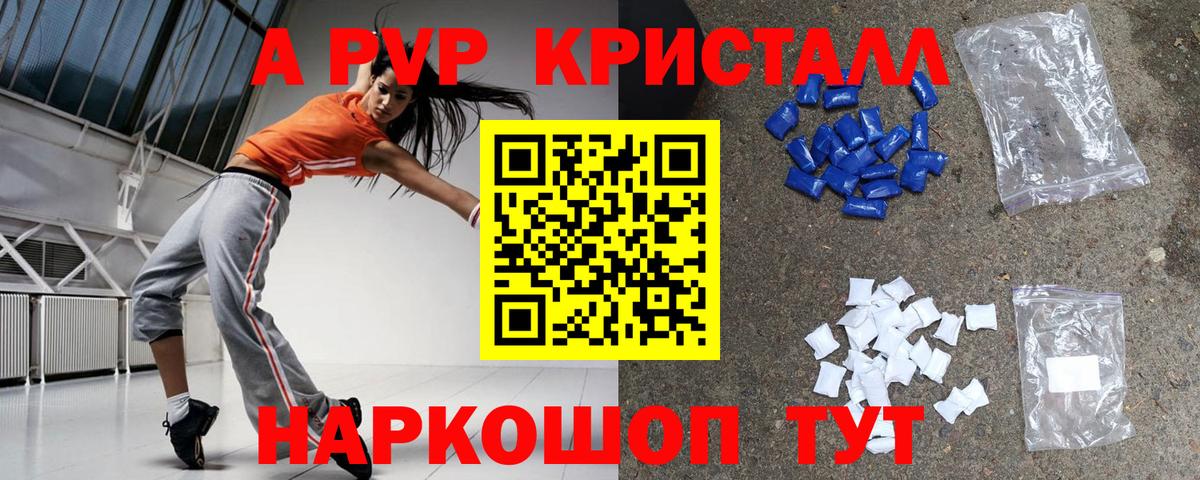 купить  цена  Alpha-PVP СК КРИС  A-PVP СК  Апатиты  APVP Соль 