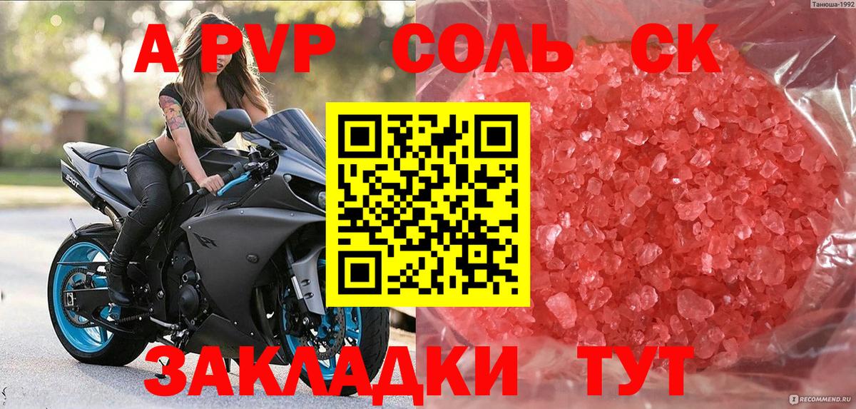 APVP СК Апатиты