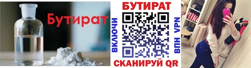 Бутират 99%  Купить закладки  Апатиты 