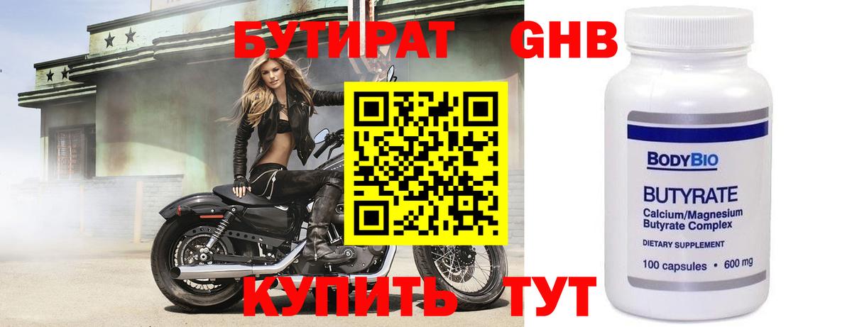 БУТИРАТ  Апатиты  БУТИРАТ BDO 33% 