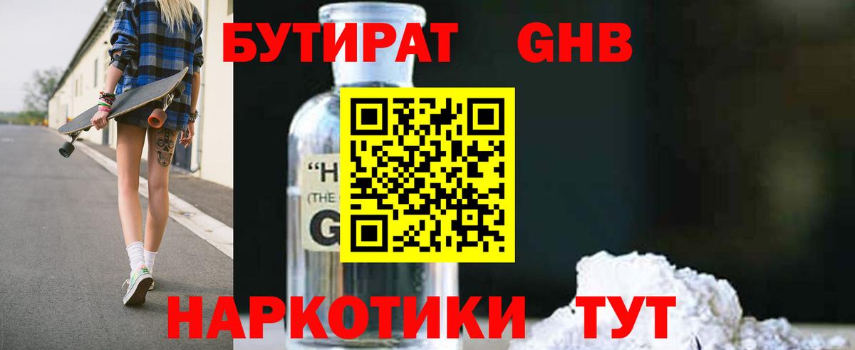 БУТИРАТ буратино  Вход с VPN  БУТИРАТ  Апатиты 