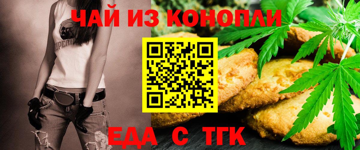 Еда ТГК марихуана  Апатиты 