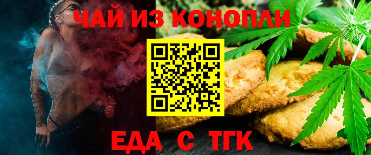 Печенье с ТГК конопля Апатиты