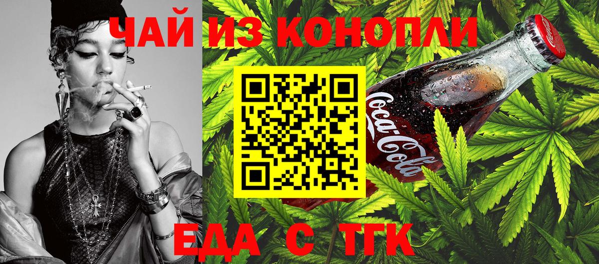 Cannafood конопля  Вход с VPN  Апатиты 