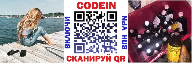 Кодеиновый сироп Lean напиток Lean (лин)  Купить где  Апатиты 