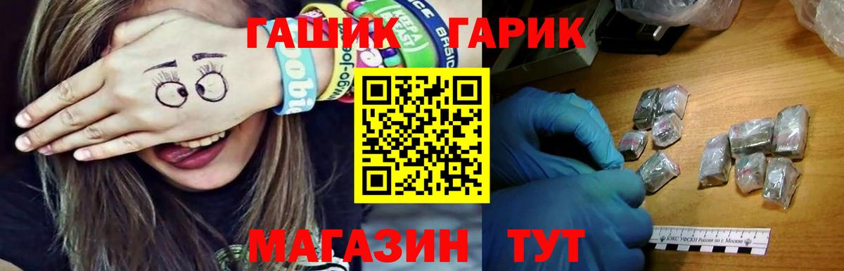 Апатиты  ГАШ гарик  Вход с VPN  ГАШИШ индика сатива 