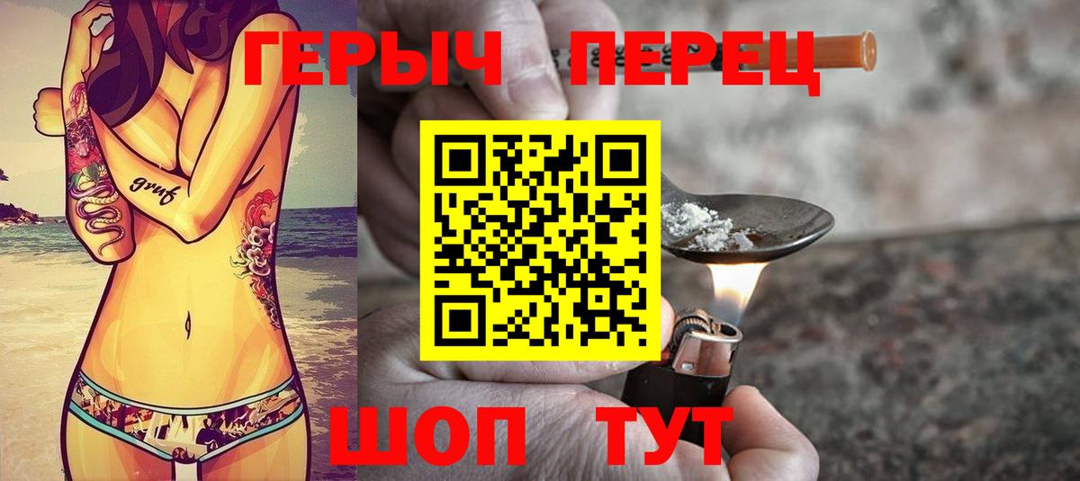 ГЕРОИН хмурый Апатиты
