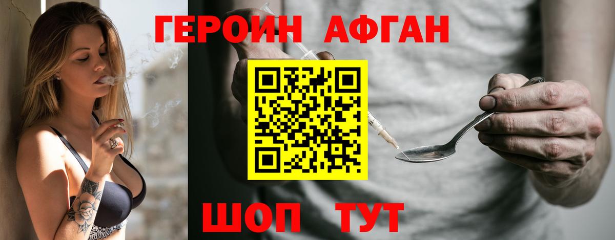 ГЕРОИН Heroin  Апатиты 