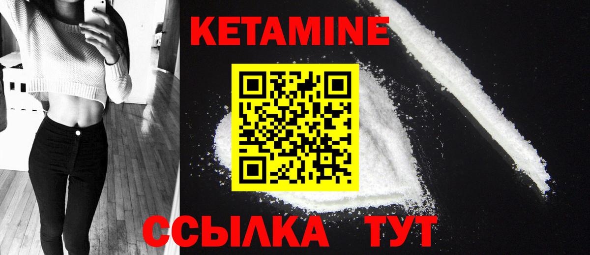 КЕТАМИН ketamine  Апатиты 