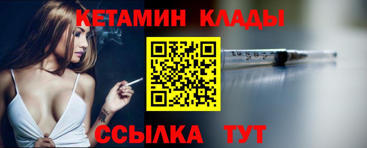 Кетамин VHQ Апатиты