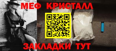 меф VHQ Абинск