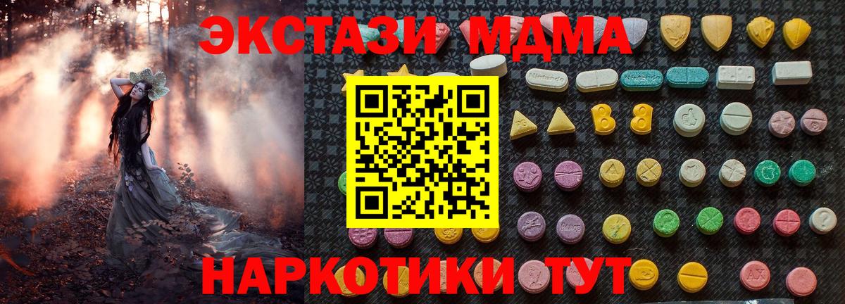 Апатиты  МДМА Molly  Вход с VPN 