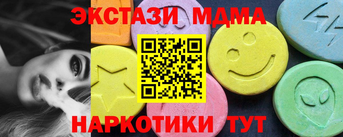 МДМА VHQ Апатиты