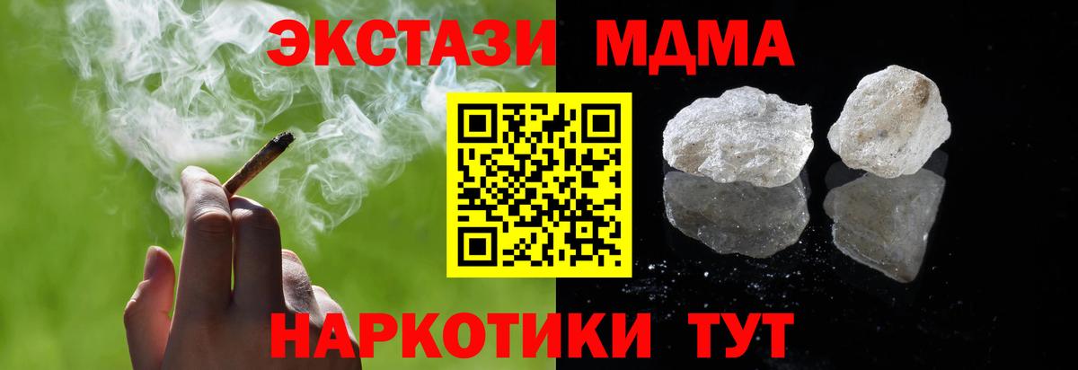 МДМА Molly  MDMA Molly  Апатиты 