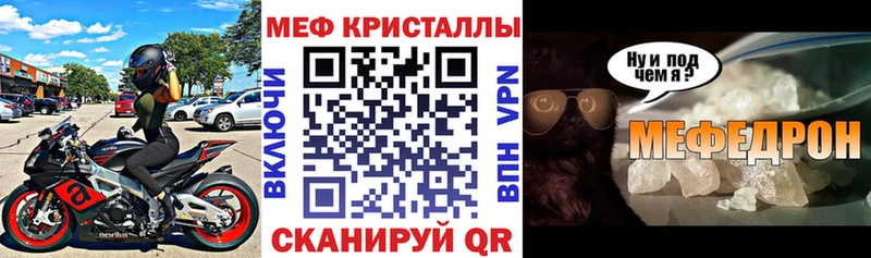МЕФ мяу мяу  Купить закладки  Апатиты 