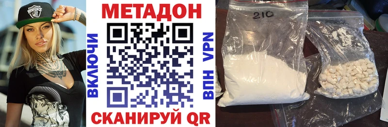 МЕТАДОН белоснежный  Купить где  Апатиты 