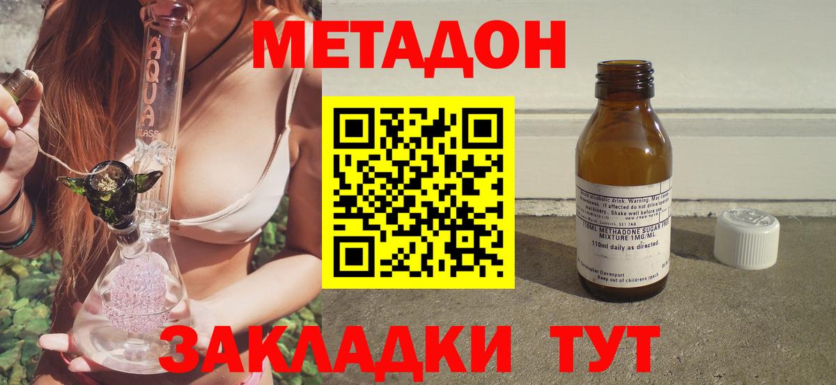 Метадон кристалл  ОМГ ОМГ вход  Метадон methadone  Апатиты 