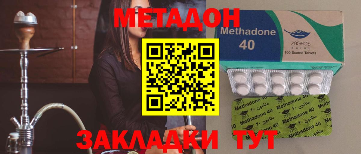 МЕТАДОН белоснежный  Вход с VPN  ссылка на мегу зеркало  Апатиты  МЕТАДОН methadone 