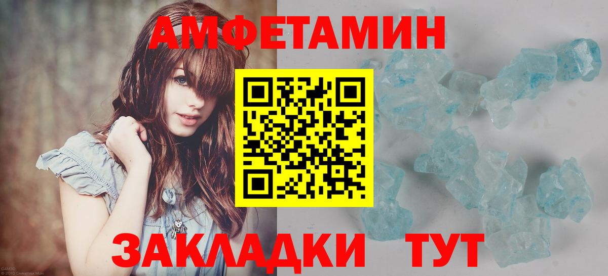 МЕТАМФЕТАМИН винт Апатиты
