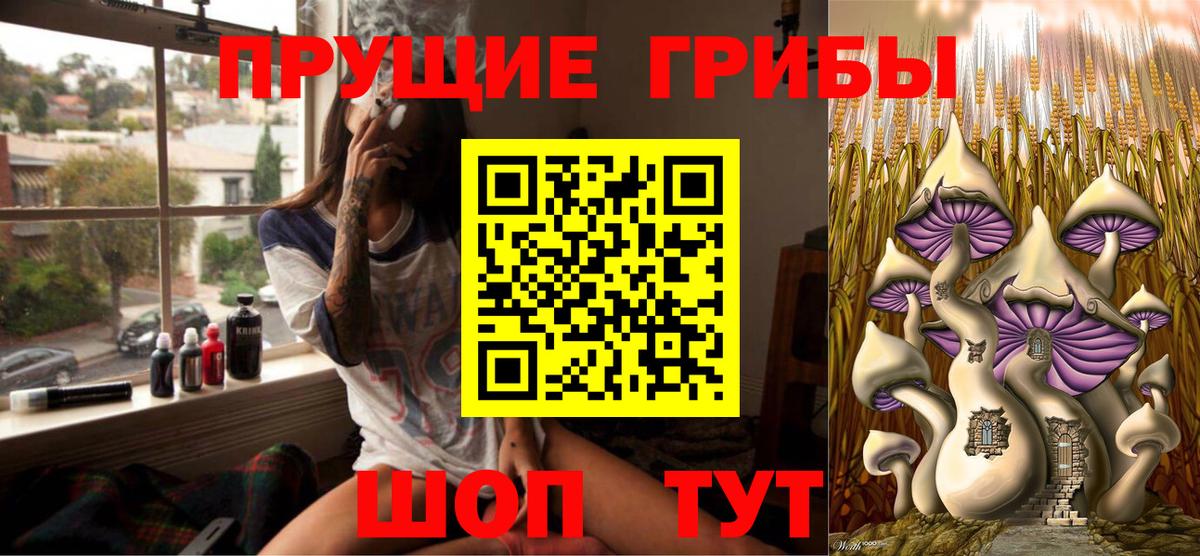 Псилоцибиновые грибы мицелий  Галлюциногенные грибы Magic Shrooms  Вход с VPN  Апатиты 